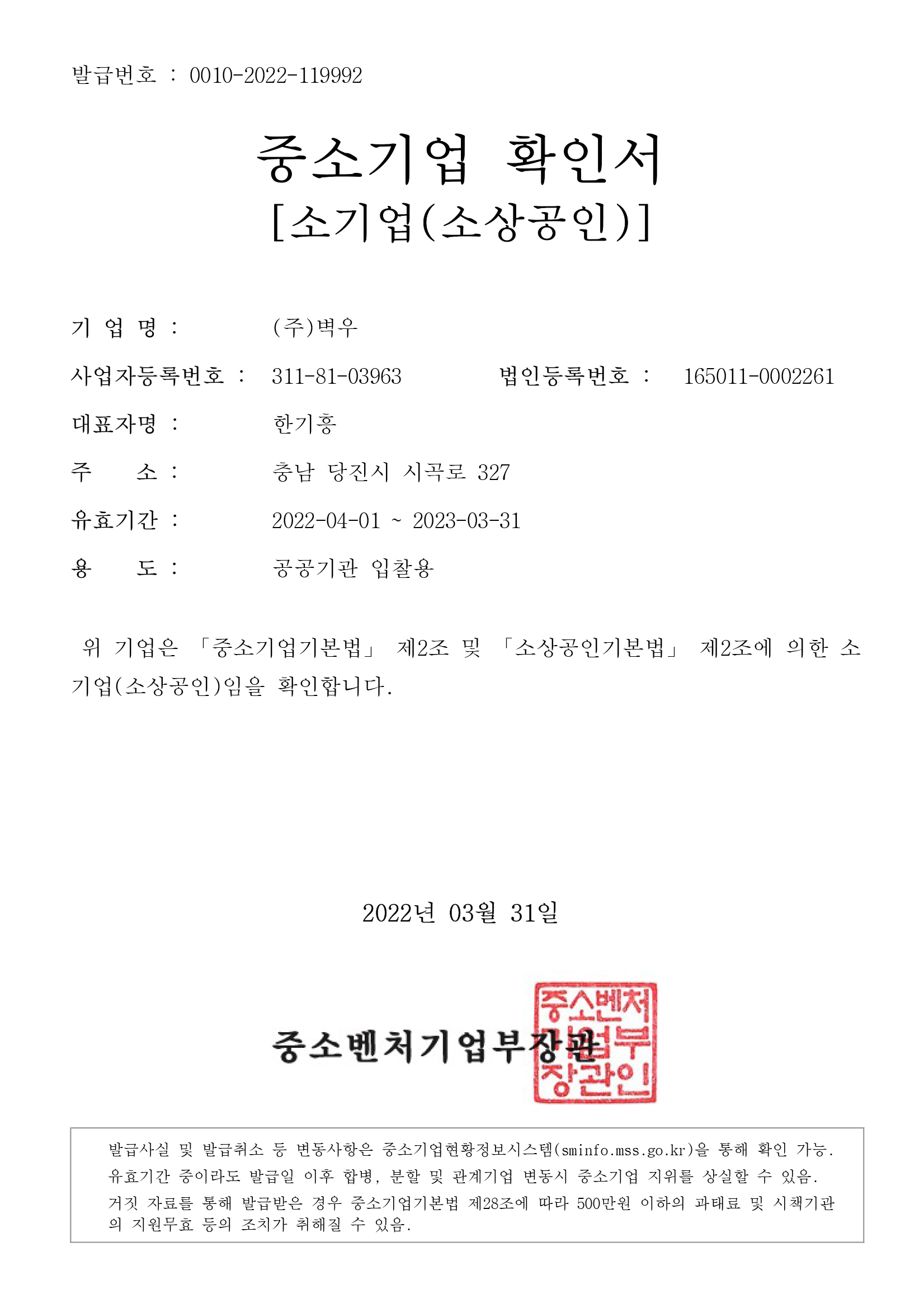 �߼ұ��Ȯ�μ� 