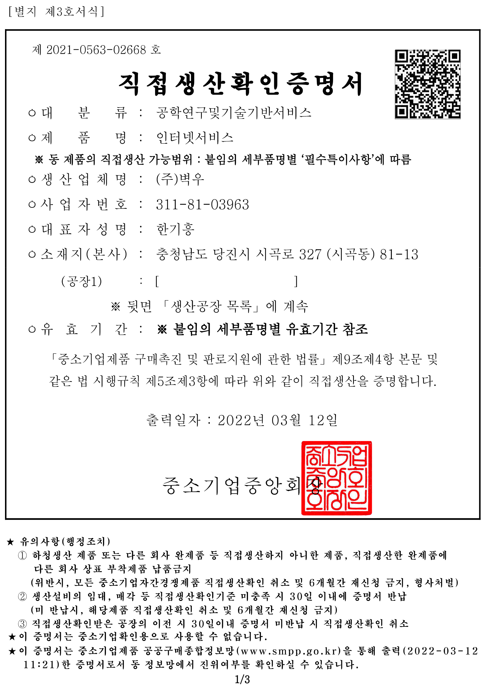 [��������]����Ʈ����-���ͳݼ���