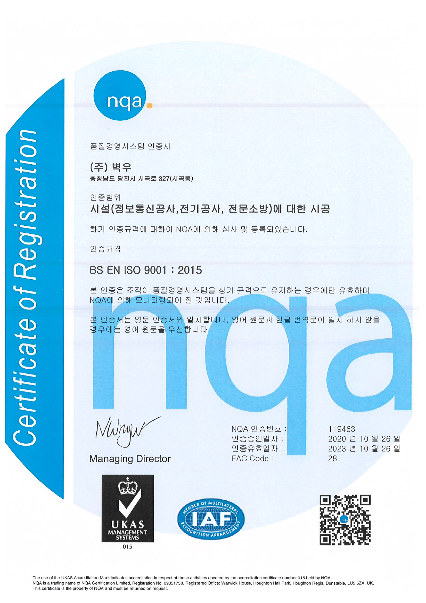 ISO9001 ���� Ȯ�μ�