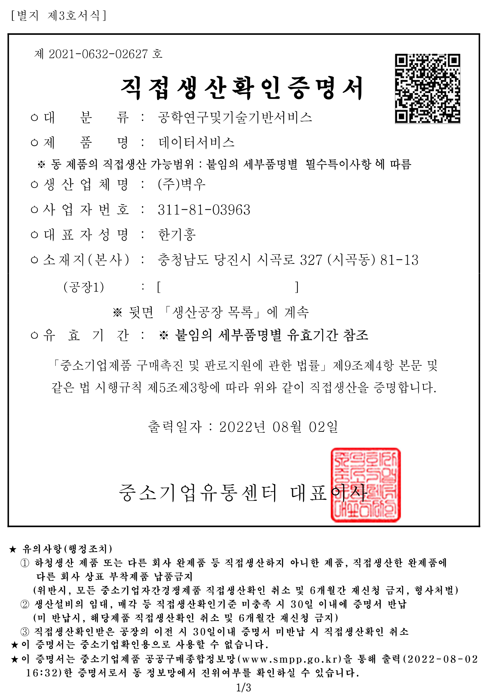 [��������]����Ʈ����-����Ʈ�м�����