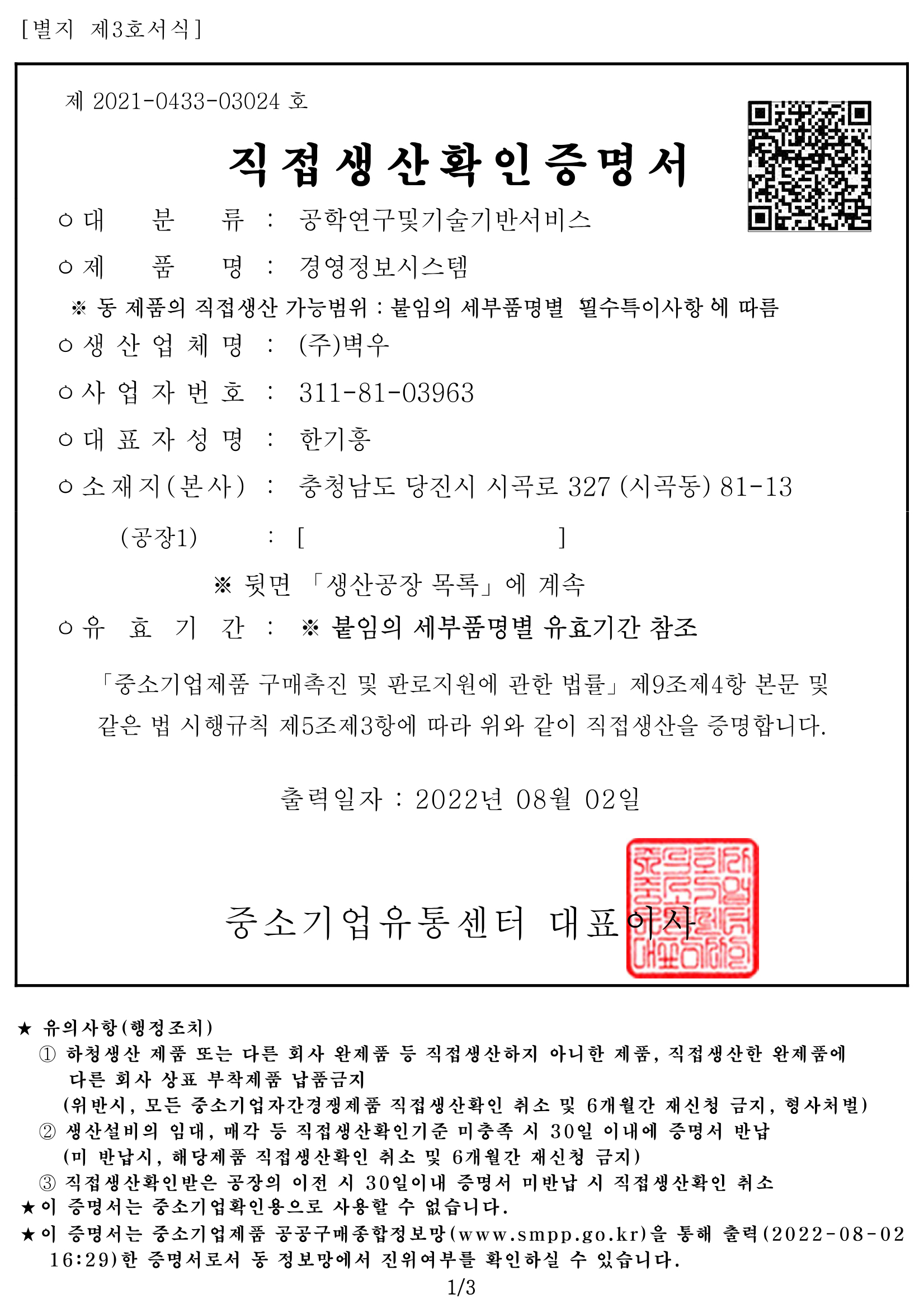 [��������]����Ʈ����-�����������༭��